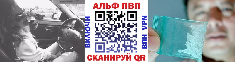 Alpha-PVP крисы CK  Щёлкино 