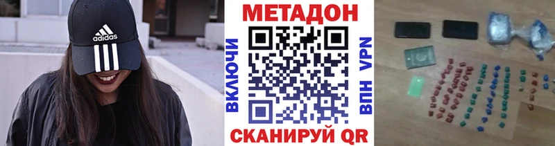 МЕТАДОН VHQ  Щёлкино 